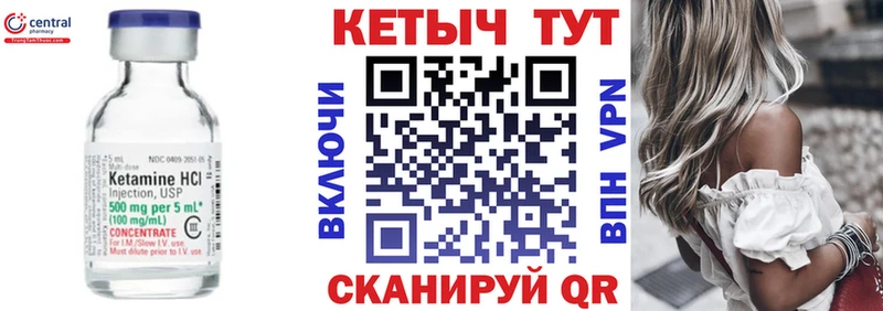Купить  Севск  КЕТАМИН VHQ 