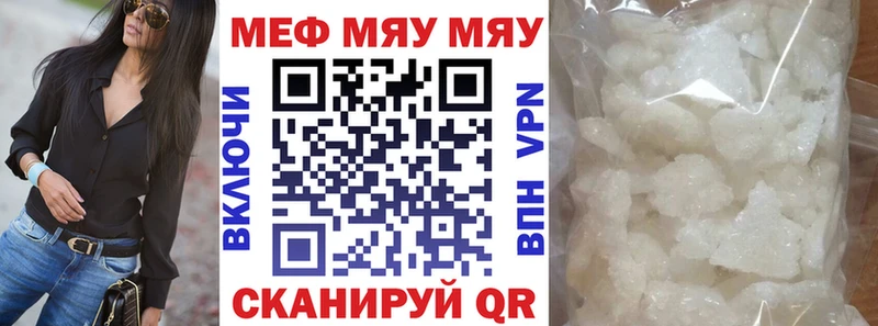 Мефедрон mephedrone Купить закладки Севск