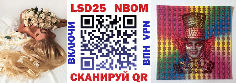 Марки 25I-NBOMe 1,8мг Севск
