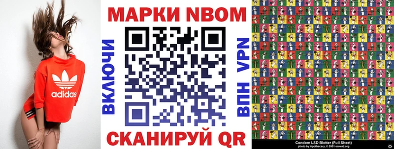 Наркотические марки 1,5мг Купить где Севск